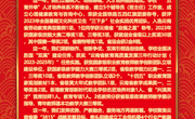 砥砺奋进华章续写 奋楫扬帆未来可期——众博网页版2024年新年贺词