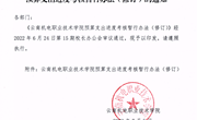 众博网页版预算支出进度考核暂行办法（修订）