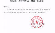 众博网页版项目库管理办法（修订）