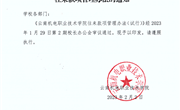 众博网页版往来款项管理办法（试行）