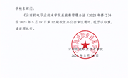 众博网页版差旅费管理办法（2023年修订）