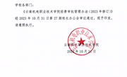 众博网页版经费审批管理办法（2023年修订 ）
