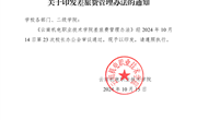 众博网页版差旅费管理办法