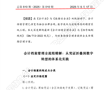 探究资讯510：会计档案管理全流程精解：从凭证折叠到数字转型的体系化实践