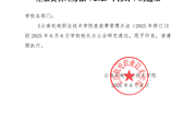众博网页版差旅费管理办法（2025年修订）