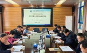 众博网页版召开项目库领导小组2025年第三次项目出库评审会