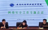众博网页版召开网络安全工作专题会议简报
