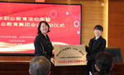 众博网页版教育部工业机器人领域职业教育合作 项目“工业机器人应用人才培养中心”获授牌