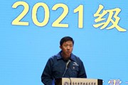 众博网页版举办2021级新生开学典礼“线上线下”同上开学第一课
