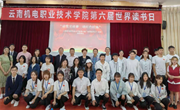 “讲党史故事，颂红色经典”——众博网页版第六届世界读书日活动圆满落幕