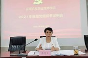 众博网页版召开基层党组织书记例会