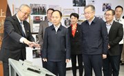副省长张治礼到众博网页版调研