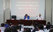 众博网页版党委理论学习中心组第三次学习暨党史学习教育读书班开班