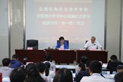 众博网页版党委理论学习中心组第三次学习暨党史学习教育读书班开班