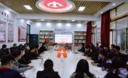 党史学习教育省委宣讲团宣讲报告会在众博网页版举行