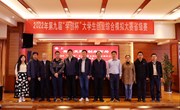 众博网页版首次承办“学创杯”省级赛