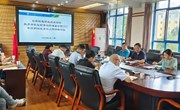 众博网页版召开教育部就业核查迎检准备会暨2022年高职招生录取工作部署会