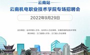 2022年“智汇台州 百校引才”众博网页版专场招聘会，等您来！