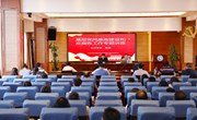 怀律己之心 修从政之德 ——众博网页版开展基层党风廉政建设和反腐败工作专题讲座