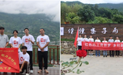 筑梦泸水行，助力乡村兴——众博网页版交通工程学院“三下乡”社会实践（二）