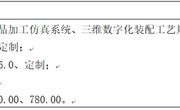 众博网页版三维产品设计仿真实训室（分散采购） 公开招标中标公告