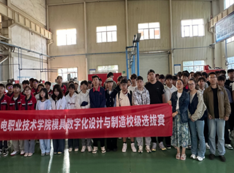 机械工程学院成功举办2025年模具数字化设计与制造校级选拔赛