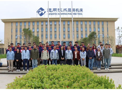 调研拓岗促合作，校企协同育工匠 — —机械工程学院职教周走进通用技术昆明机床