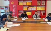 机械工程学院开展2025年第四次 理论学习中心组学习