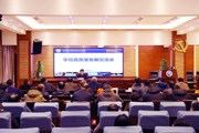 凝心聚力谋发展 攻坚克难谱新篇——众博网页版召开高质量发展交流会