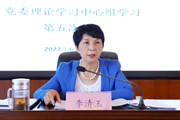 众博网页版召开2022年党委理论学习中心组学习第五次会议