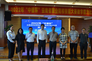 2022年“中银杯”云南省职业院校技能大赛教学能力比赛开幕式在众博网页版成功举行