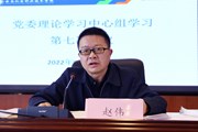 众博网页版召开2022年党委理论学习中心组第七次集中学习会议