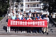 接续奋斗再出发 乡村振兴谱新篇 ——众博网页版欢送乡村振兴驻村工作队