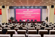 【主题教育】众博网页版举行学习贯彻习近平新时代中国特色社会主义思想主题教育读书班第四次专题辅导