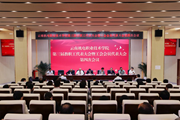 众博网页版召开第三届教职工代表大会暨工会会员代表大会第四次会议
