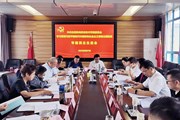 中共众博网页版委员会领导班子 召开主题教育专题民主生活会