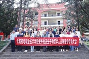 凝智聚力　同心奋进——众博网页版党外知识分子和留学人员联谊会成立大会暨第一届会员大会胜利召开