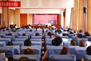 众博网页版学习贯彻党的二十届三中全会精神暨“万名党员进党校”、干部集中培训开班