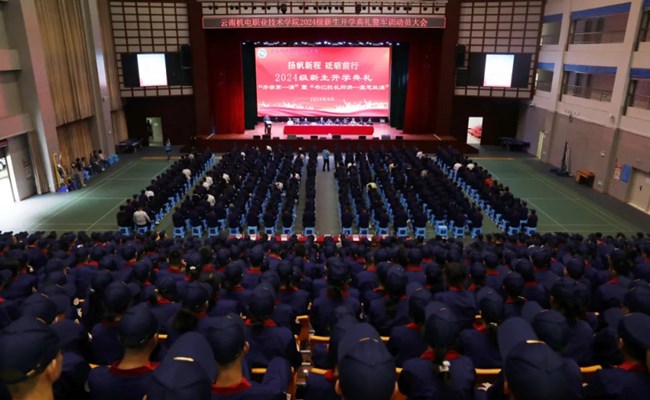【新华网】众博网页版举行2024级新生开学典礼暨“开学第一课”