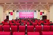 快讯 | 众博网页版第三届教职工代表大会第五次会议、工会第三届会员代表大会第五次会议召开
