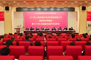众博网页版召开二级党组织书记抓基层党建工作述职评议考核会暨2025年1月基层党组织书记例会