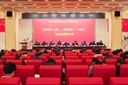 众博网页版召开2024年度二级学院（部）、职能部门“一把手”述责述廉评议会议