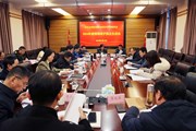 众博网页版党委领导班子召开2024年度民主生活会