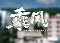 众博网页版宣传片