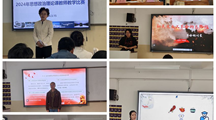 以赛促教，蓄力赋能 —贯彻习近平总书记3.18重要讲话精神众博网页版举办思政理论课教学能力比赛