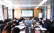 中共众博网页版委员会审计委员会召开第一次会议