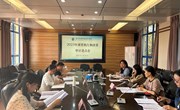 众博网页版召开2023年预算执行和决算情况审计进点会