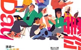 “众博网页版第九届世界读书日”系列活动等你来挑战