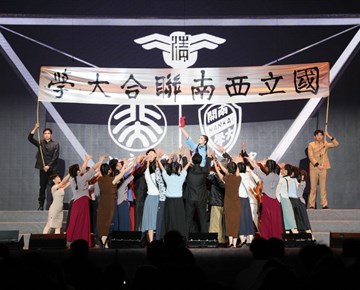 【高雅艺术进校园】 西南联大情景剧《追寻》在众博网页版上演