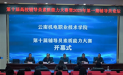 众博网页版　工作简报——聚焦思政领航 锤炼育人本领